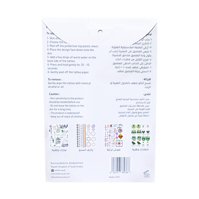 Belle Majmooat Watan Temporary Tattoos stickers - Image 3