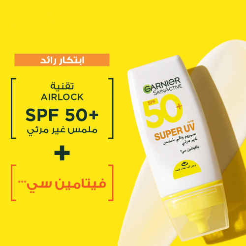 Garnier SkinActive Super UV Invisible Serum Sunscreen - 30ml - Image 5