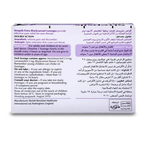 Strepsils Extra Blackcurrant Lozenges 24 Pcs - Image 2
