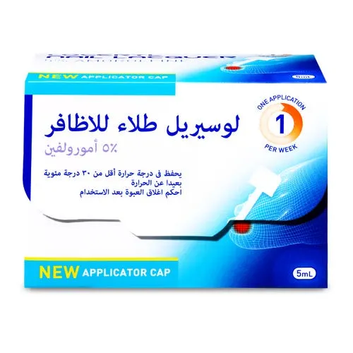 Loceryl Nail Lacquer Solution 5 ml - Image 2