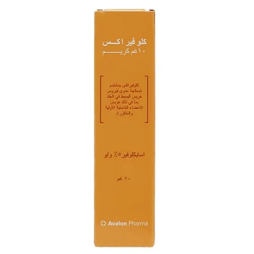 Clovirax 5% Cream 10 gm - Image 2