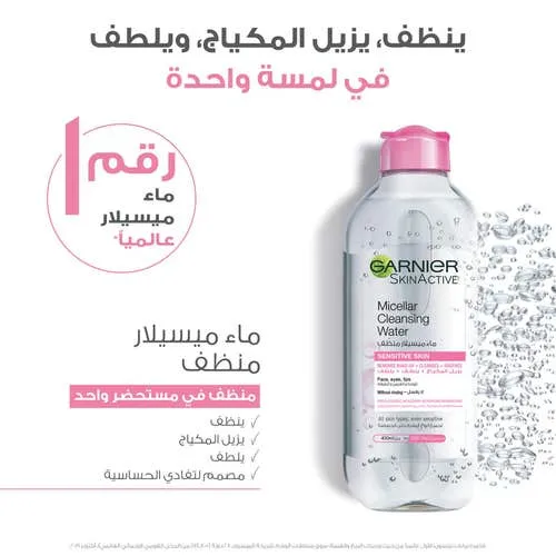 Garnier Skin Active Micellar Cleansing Water 400 ml - Image 3