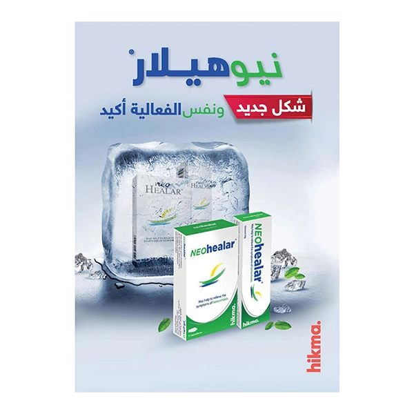 Neo Healar Ointment 30 g - Image 3