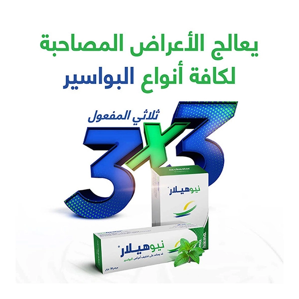 Neo Healar Ointment 30 g - Image 4