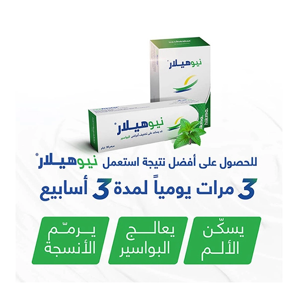 Neo Healar Ointment 30 g - Image 5