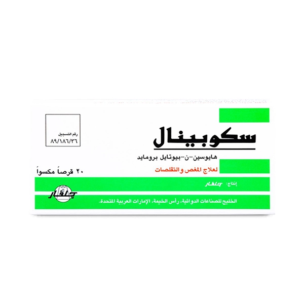 Scopinal Hyoscine Butylbromide 10 mg 20 Tablets - Image 2