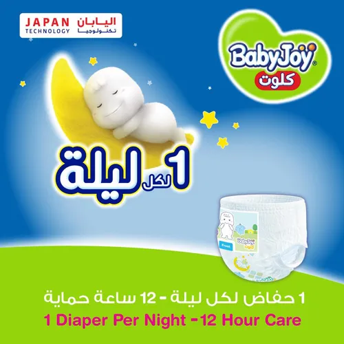 BabyJoy Culotte Box Size (5) Large 72 pcs Upto 18kg - Image 5