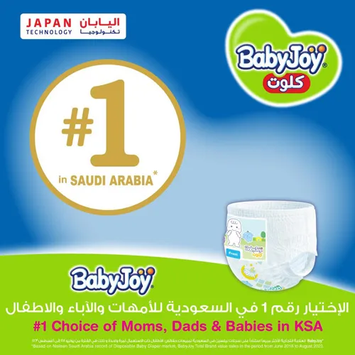 BabyJoy Culotte Box Size (5) Large 72 pcs Upto 18kg - Image 6
