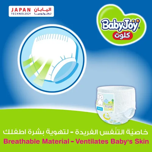 BabyJoy Culotte Mega Pack Size 4 Large 56 pcs Upto 14kg - Image 6