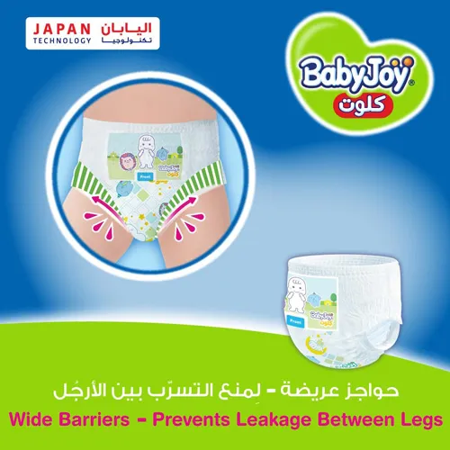 BabyJoy Culotte Mega Pack Size 4 Large 56 pcs Upto 14kg - Image 7