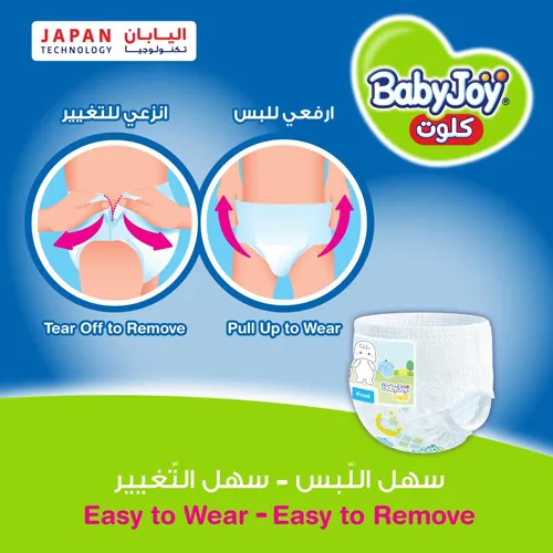 BabyJoy Culotte Saving Pack Size 4 Large 11 pcs Upto 14kg - Image 3