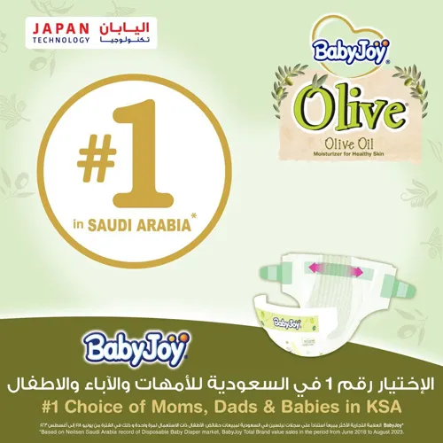 BabyJoy Olive Diaper Size (1) Newborn Giant Pack 92 pcs Up To 4kg - Image 6