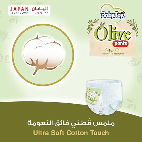 BabyJoy Olive Diaper Size (2) Small, Mega Pack 68 pcs Up To 7kg - Image 4