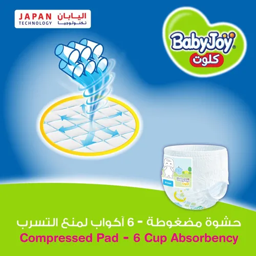 BabyJoy Pants Size (5) XL Jumbo Pack 36 pcs Upto 18kg - Image 3