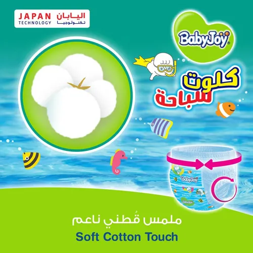 BabyJoy Swim Pants, Size 4-5, 11-18 Kg, 11 Pcs - Image 3