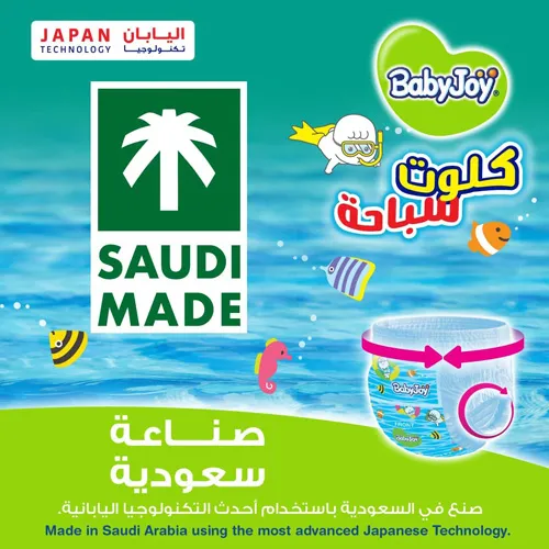 BabyJoy Swim Pants, Size 4-5, 11-18 Kg, 11 Pcs - Image 7
