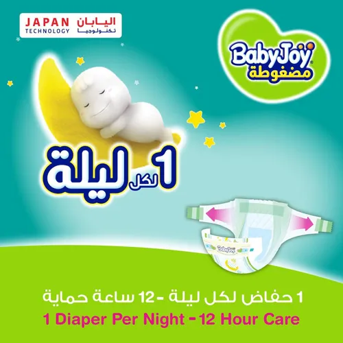 Compressed Diamond Pad Diaper Giant Box by Babyjoy Medium 3, 84 Count Up to 12 kg - Image 3