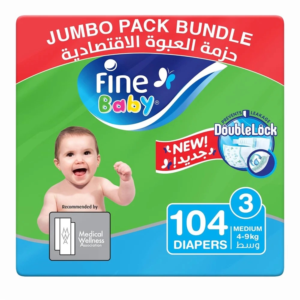 Fine Baby Double Lock Diapers, Size 3, 104 pcs