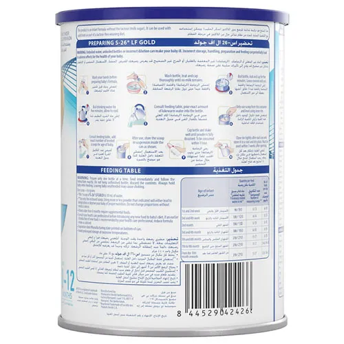 S26 LF Gold Infant Milk, Lactose Free, 400g - Image 3