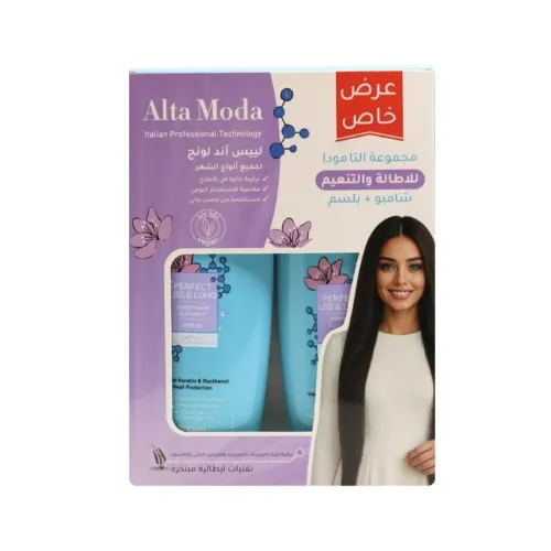 Alfaparf Alta Moda Liss & Long Hair Smoothing & Length Set (Shampoo + Conditioner)