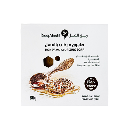 صابون مرطب بالعسل من ريق النحل، 80 غرام - الصورة 3