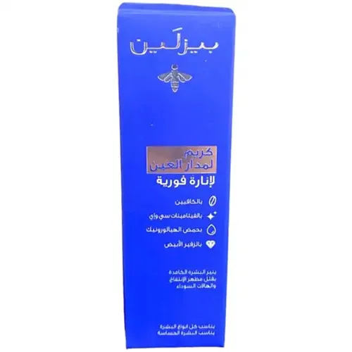 Beesline Whitening Eye Contour Cream With Vitamins C & E, 15ml