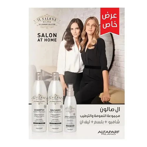 IL Salone Shampoo+Conditioner+Leave-in for Dry and Damaged Hair, 500ml+500ml+200ml