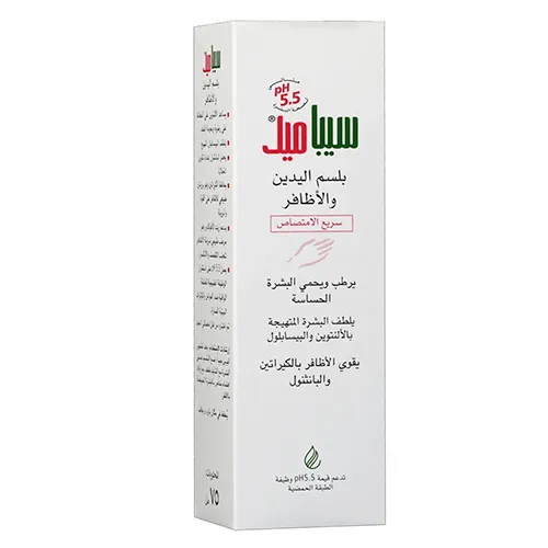 Sebamed Hand and Nail Balm for Sensitive Skin , 75 ml