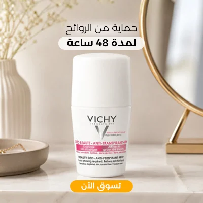 مزيل عرق فيشي، يدوم 48 ساعة، بتركيبة رول أون، 50 مل